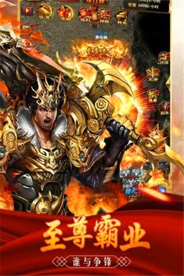 1.80良心合击传奇