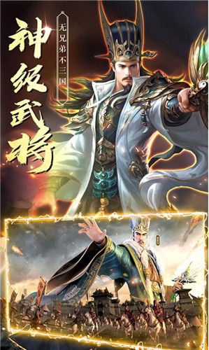 三国嗜血魔将