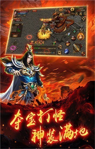 烈焰至尊蓝月传奇