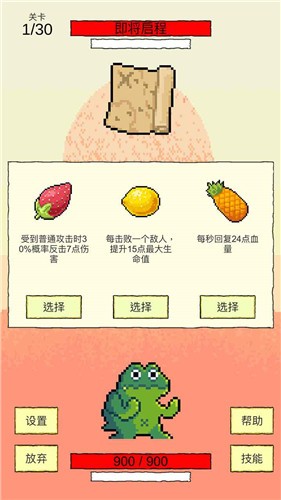 我选技闯关1.25