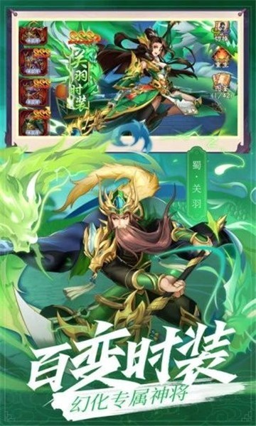 放置群雄三国霸王