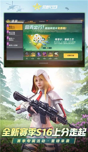 荒野行动巅峰对决