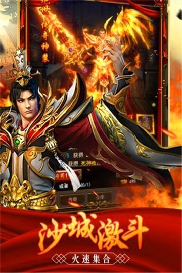 1.80良心合击传奇