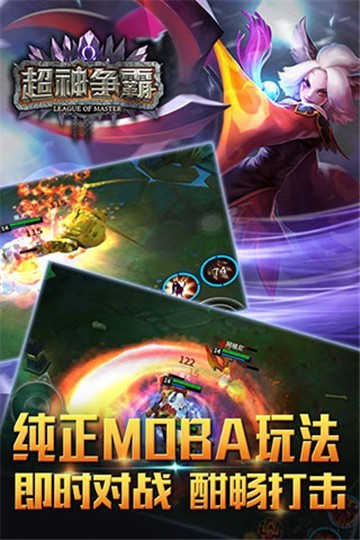 超神争霸传奇