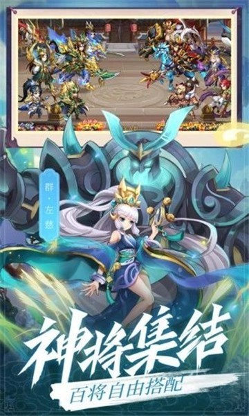 放置群雄三国霸王