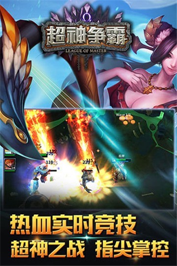 超神争霸传奇