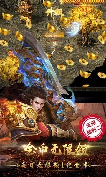 赤月攻沙领红包