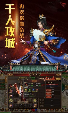 梁山传奇公益服
