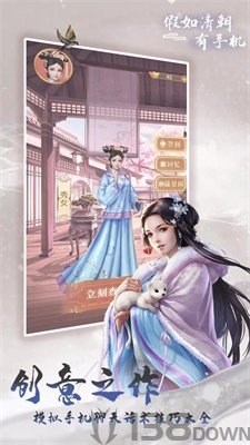 假如清朝有手机