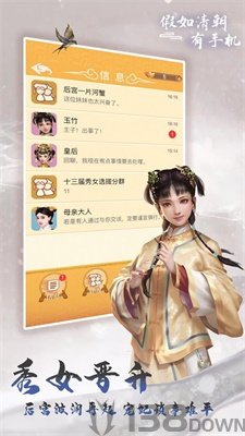 假如清朝有手机