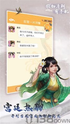 假如清朝有手机