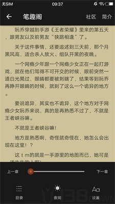 七哈小说