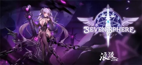 七星传截图