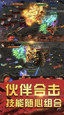 热血传奇醉沙城