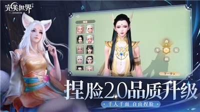 完美世界1.513.0