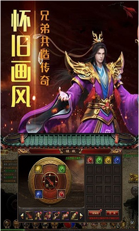 梁山传奇公益服