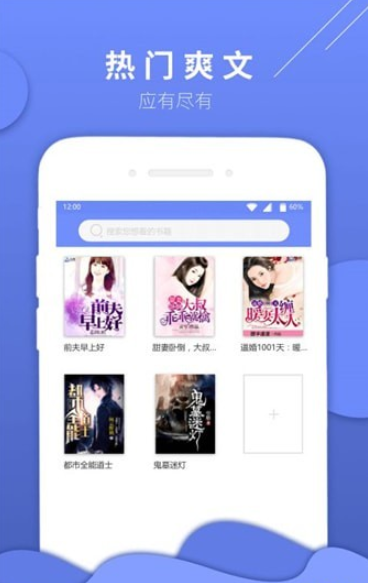 七哈小说截图