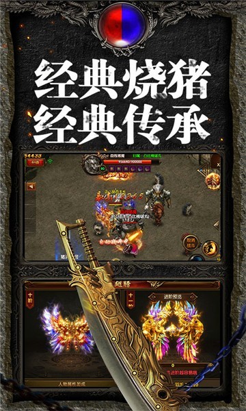 热血无极传奇