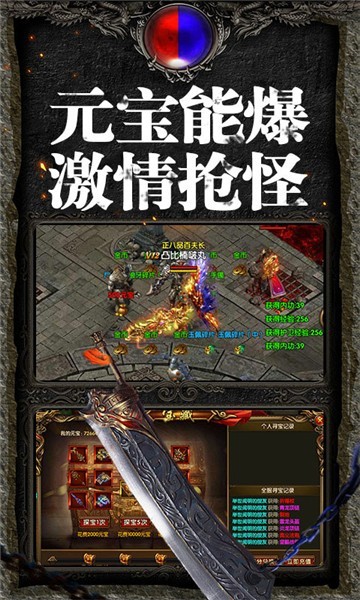 热血无极传奇