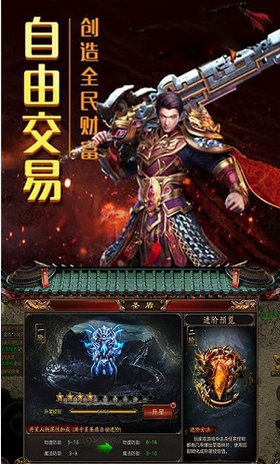梁山传奇公益服