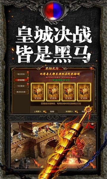 热血无极传奇
