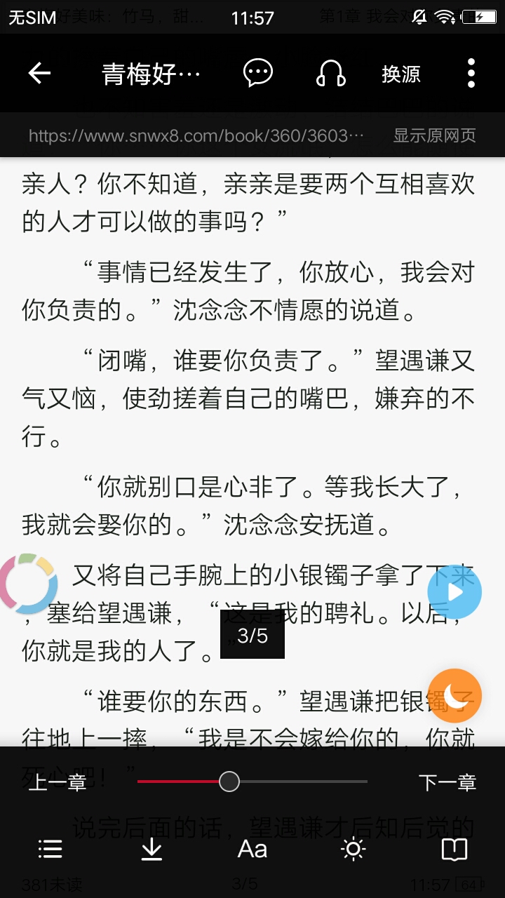 七哈小说截图