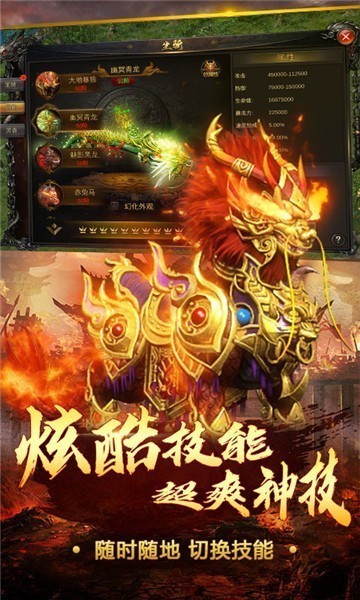 王者霸业传奇