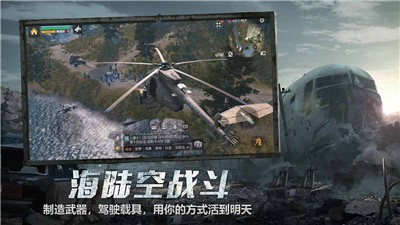 明日之后1.0.183