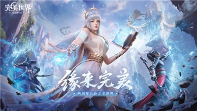 完美世界1.513.0