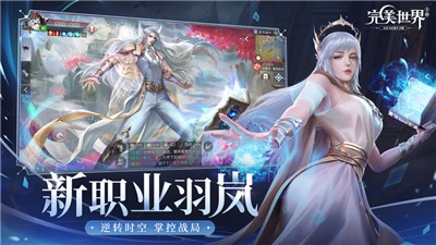 完美世界1.513.0