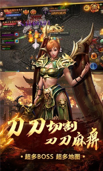 王者霸业传奇