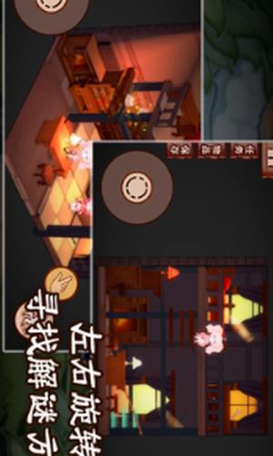 折叠童话截图