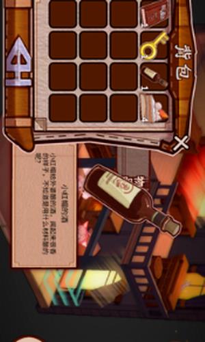 折叠童话截图
