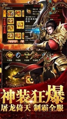 1.88情义合击传奇