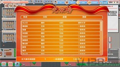 高考工厂模拟2