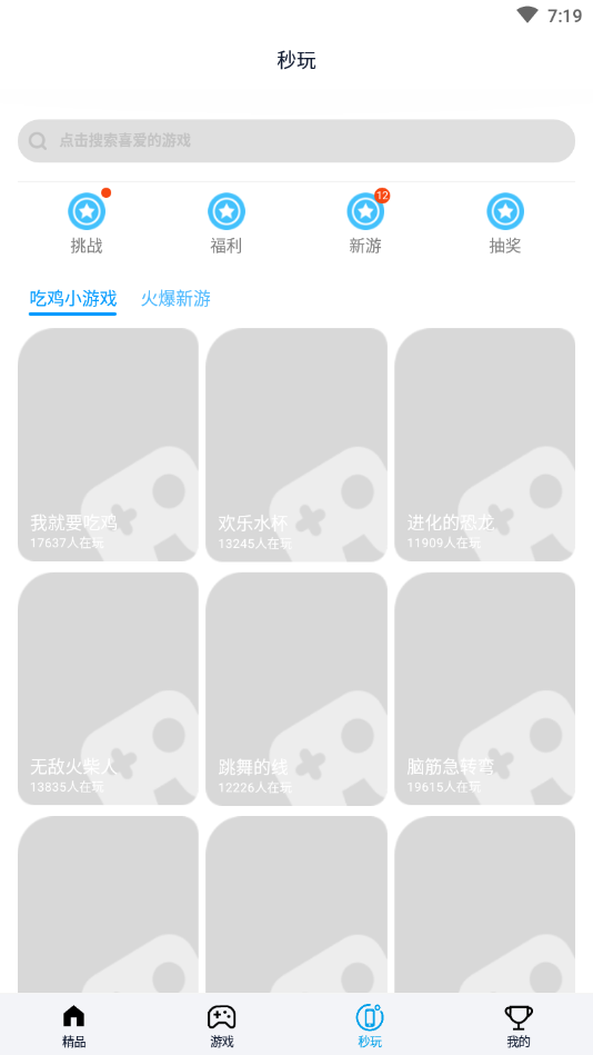 淘气侠