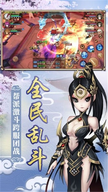 乱斗圣佛