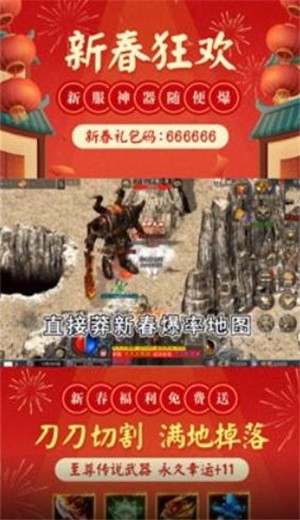 神途手游无限刀超神器