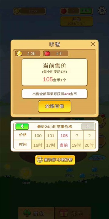 苹果多多