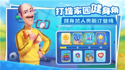 梦幻家园2.9.0
