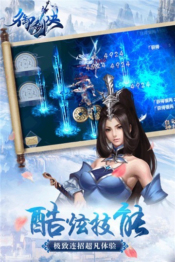 御剑决破霄战场