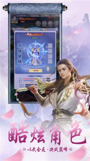 妖妖幻境