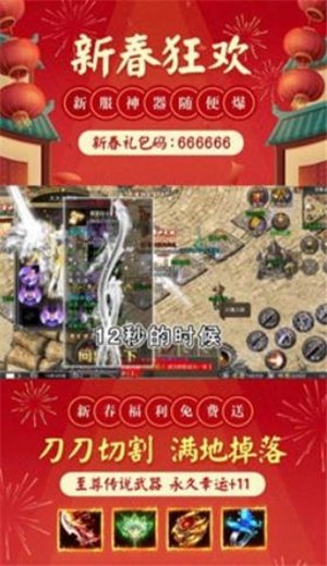 神途手游无限刀超神器