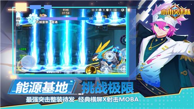 小小突击队2.8.2