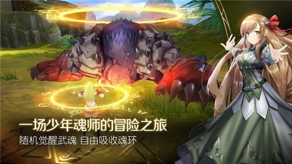 斗罗大陆2绝世唐门内测服
