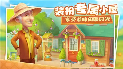 梦幻家园2.9.0