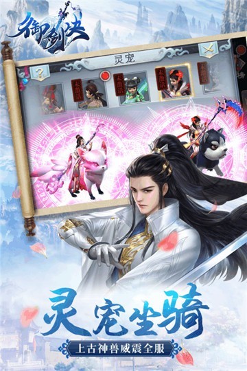 御剑决破霄战场