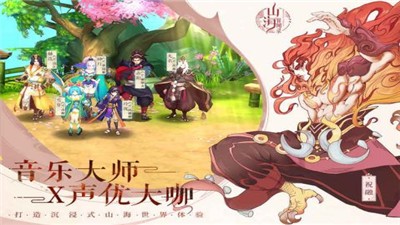 山海经百闻录手游