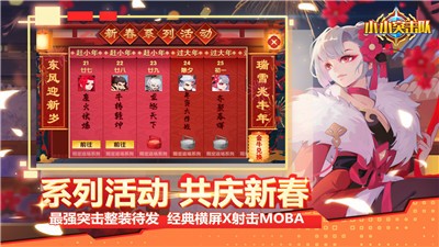 小小突击队2.8.2