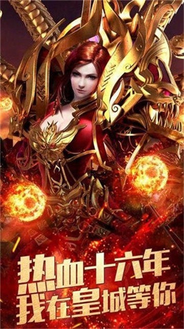 龙雀私服传奇截图